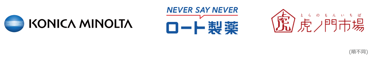 取引先企業様ロゴ