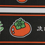 ブランド柿梱包用カートン