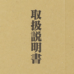 手作り草履の梱包箱