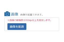 画像を配置する