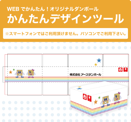 印刷ダンボールでお届けに感動体験を 段ボールを1箱からオーダーメイド オーダーダンボール 印刷ダンボールでお届けに感動体験を 段ボールを1箱からオーダーメイド オーダーダンボール