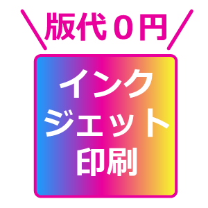 版代0円ミラプリ