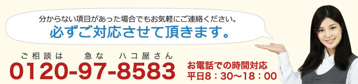 分からない事があっても必ずご対応致します。