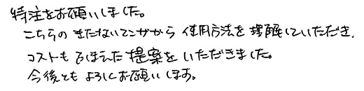 既製品段ボールを注文したお客様の声