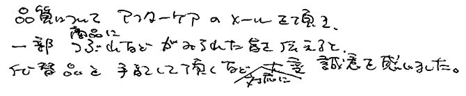 既製品段ボールを注文したお客様の声